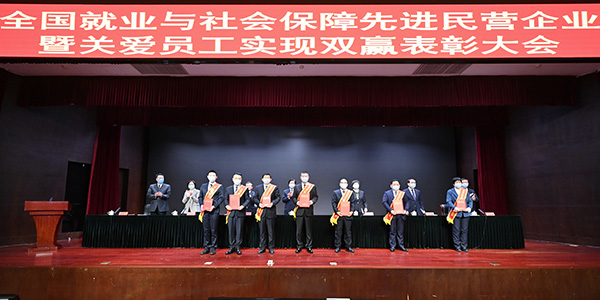 02月，，，，，，集团荣获“天下就业与社会包管先进民营企业”称呼。。。.jpg